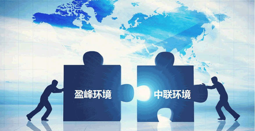 环卫龙头新征程，九游ninegame环境拟152.5亿并购中联环境