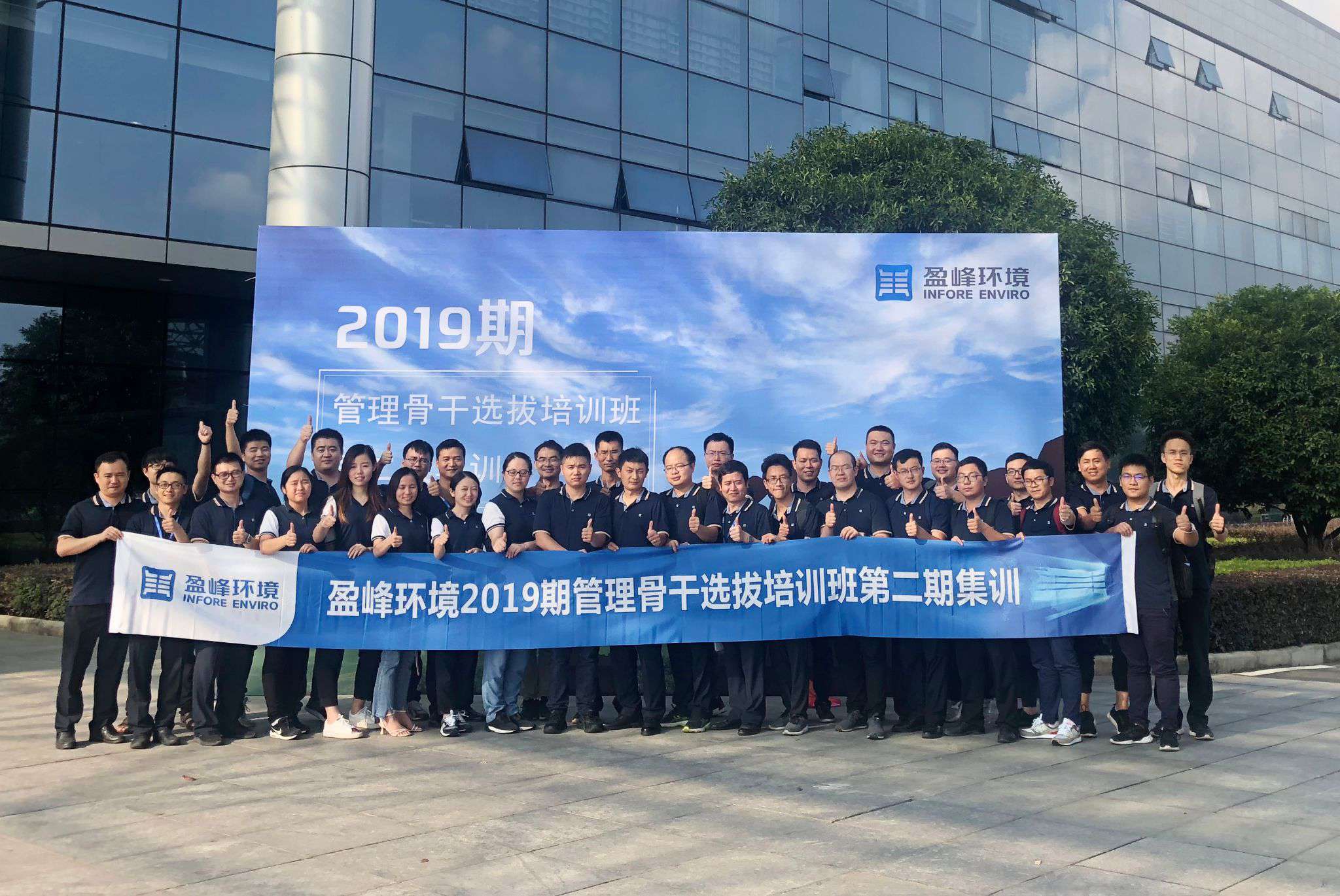 九游ninegame环境第二期管理骨干选拔培训班再响集训号角