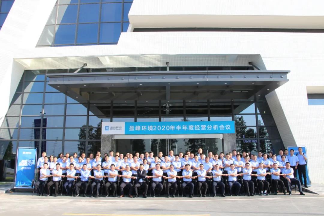 凝心聚力，砥砺前行！九游ninegame环境召开2020年半年度经营分析会议