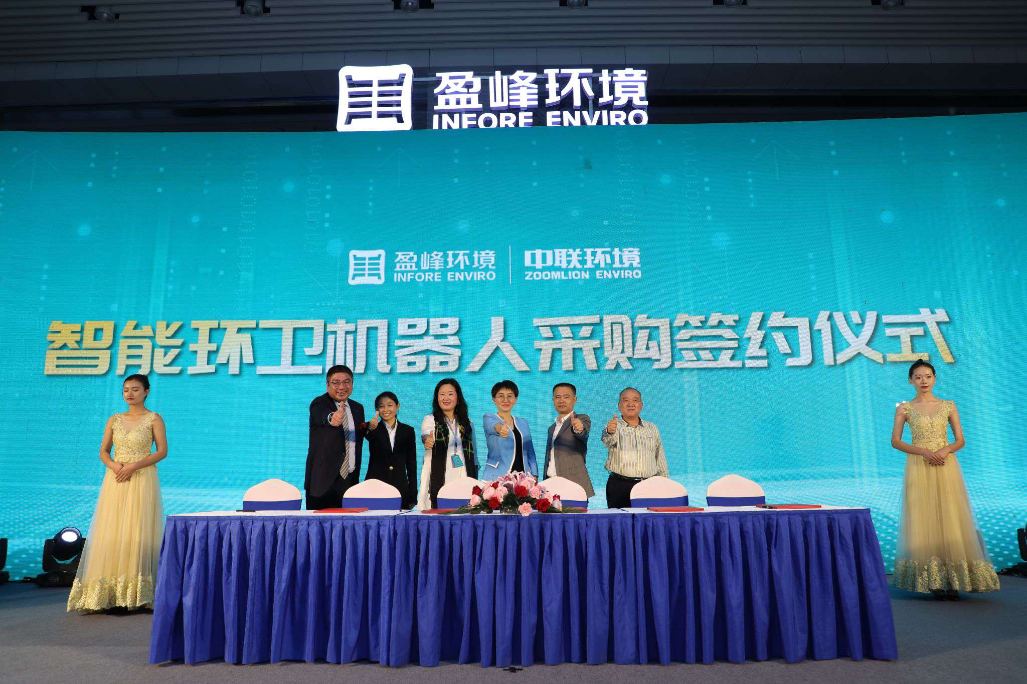 “以小见大 智造美丽中国” ——九游ninegame中联环境智能环卫机器人产品发布会成功举行