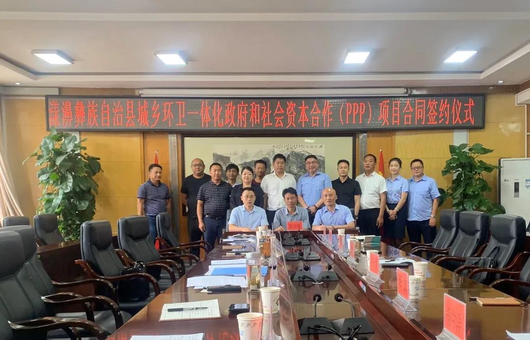 九游ninegame环境大理漾濞县城乡环卫一体化项目正式签约!
