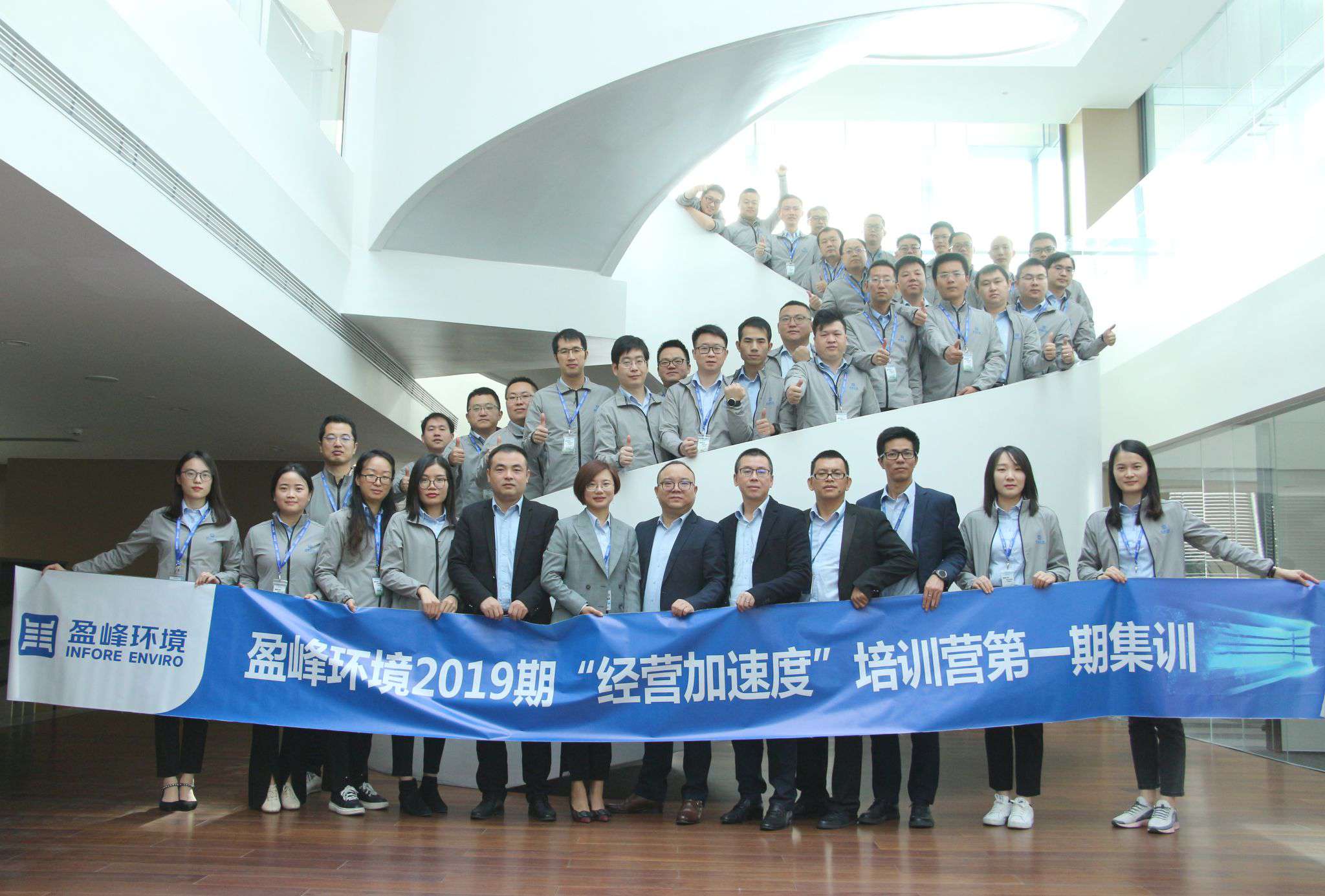 “蓄能加速，营战未来”九游ninegame环境2019期经营加速度培训营顺利开营