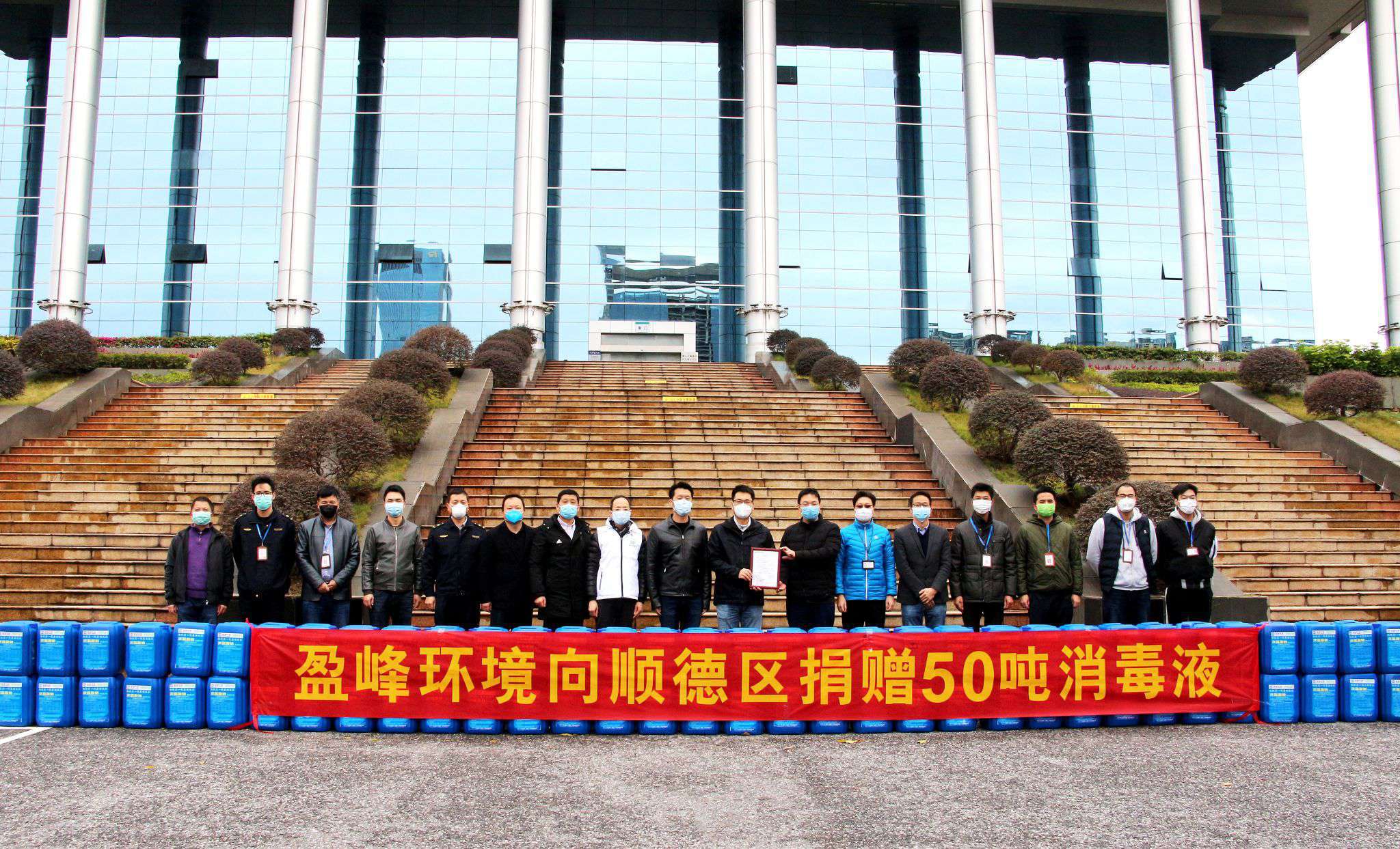 共克时艰！九游ninegame环境向顺德区捐赠50吨消毒液