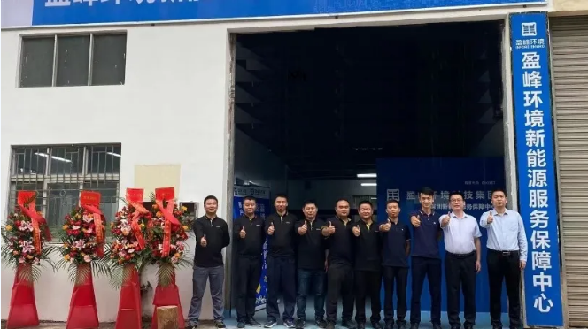 客户至上，卓越服务丨九游ninegame环境深圳新能源服务保障中心开业活动圆满举行