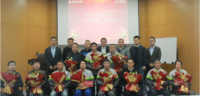 助力成才！九游ninegame环境“环境新锐”奖学金发放仪式圆满落幕