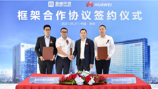 九游ninegame环境与华为签署框架合作协议，共建智慧环卫新生态