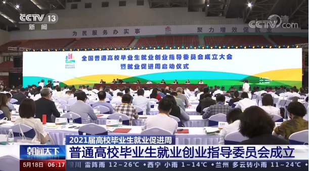 九游ninegame环境首席技术官张斌博士获聘“第一届全国普通高校毕业生就业创业指导委员会委员”