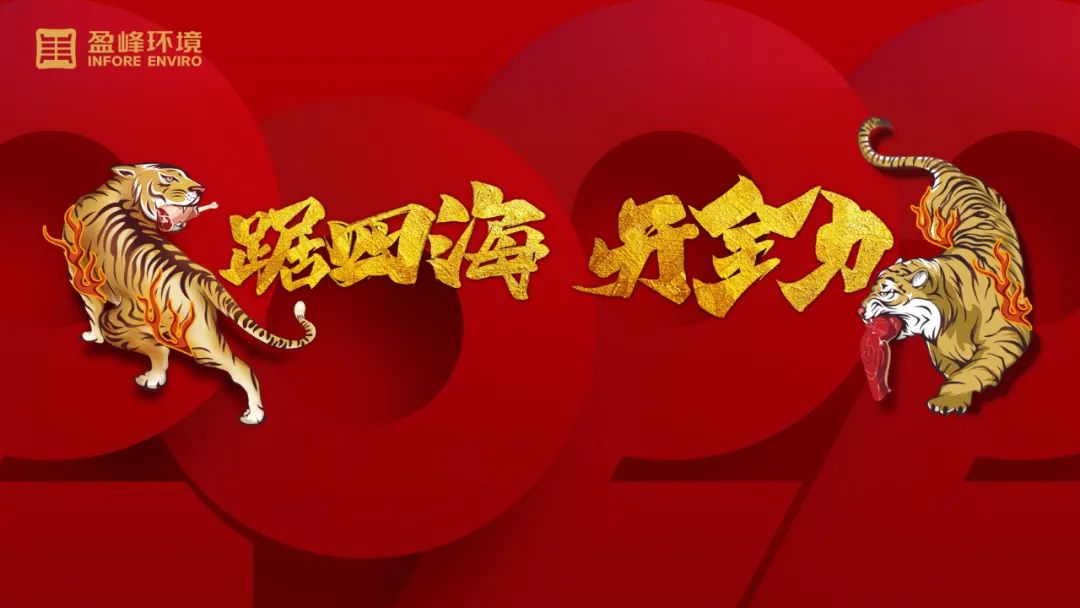势如猛虎！九游ninegame环境环卫装备新年开局订单近四亿！