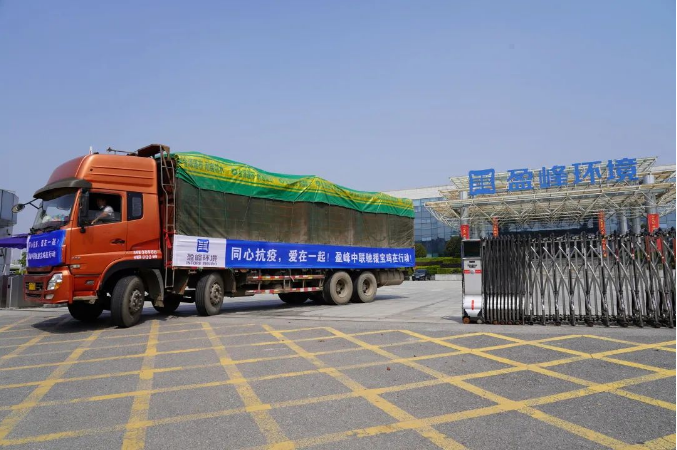 九游ninegame环境紧急筹措物资支援陕西宝鸡抗疫一线