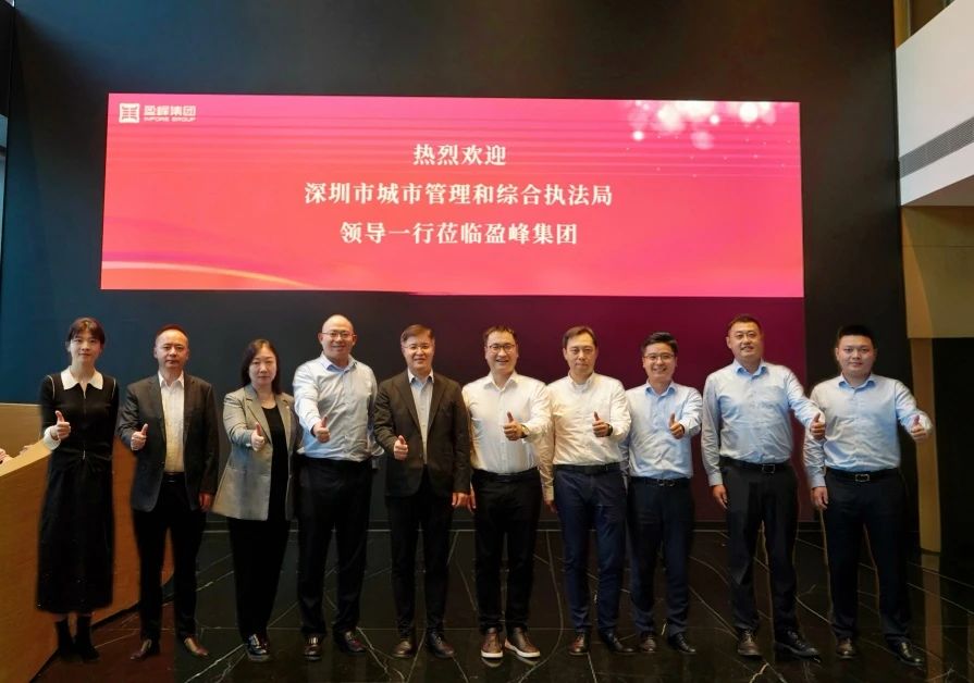 深圳市城市管理和综合执法局领导莅临九游ninegame环境考察调研